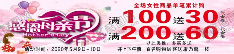 编号：52490710270454154246【酷图网】源文件下载-母亲节