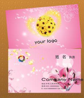 鲜花名片