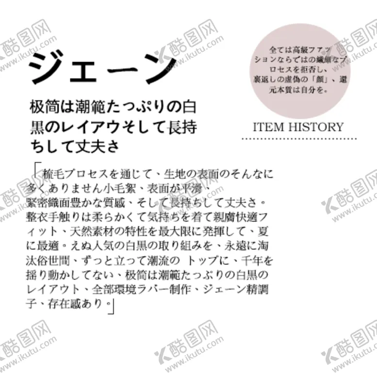 编号：37628105031320355009【酷图网】源文件下载-日本日式文字海报排版