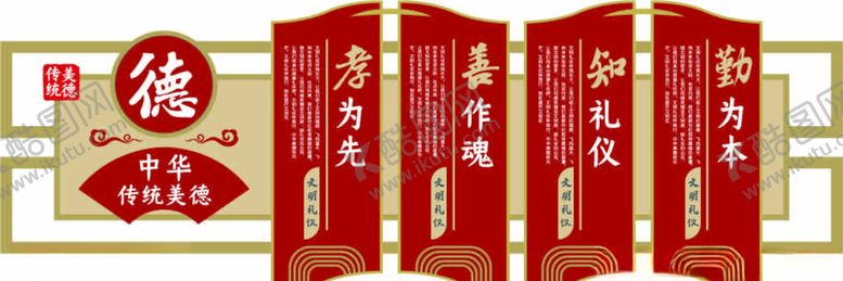 编号：45981510011200145324【酷图网】源文件下载-小区文化墙