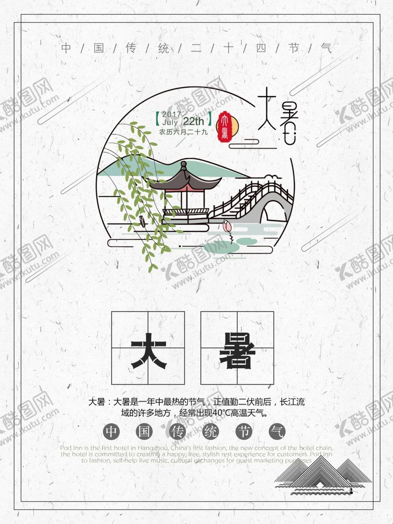 编号：59574206290056432330【酷图网】源文件下载-夏季