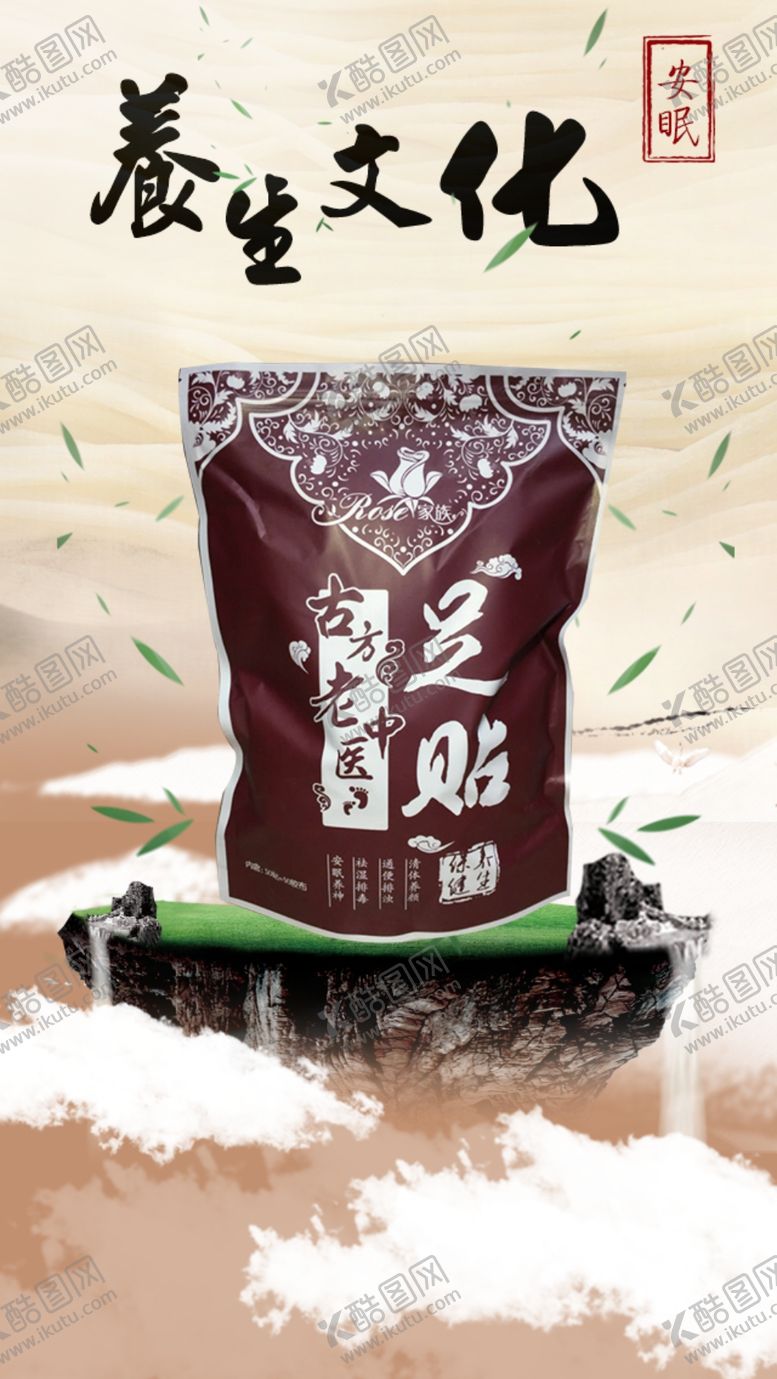 编号：76460307092052418171【酷图网】源文件下载-古方足浴药浴海报图片