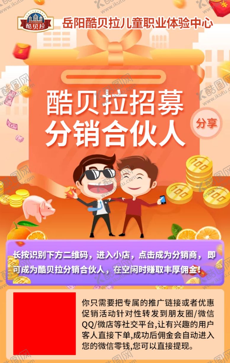 编号：38230807032203405884【酷图网】源文件下载-招聘