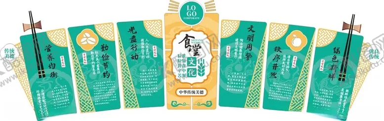 编号：78611701202356265944【酷图网】源文件下载-食堂文化墙