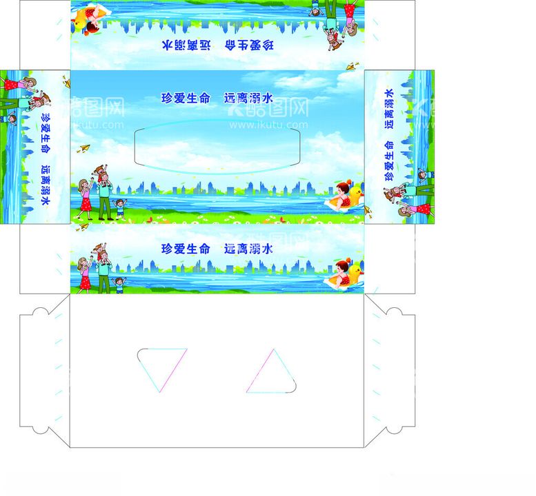 编号：99520512220247002471【酷图网】源文件下载-防溺水抽纸盒