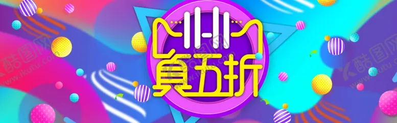 编号：28813312061140345378【酷图网】源文件下载-双11海报