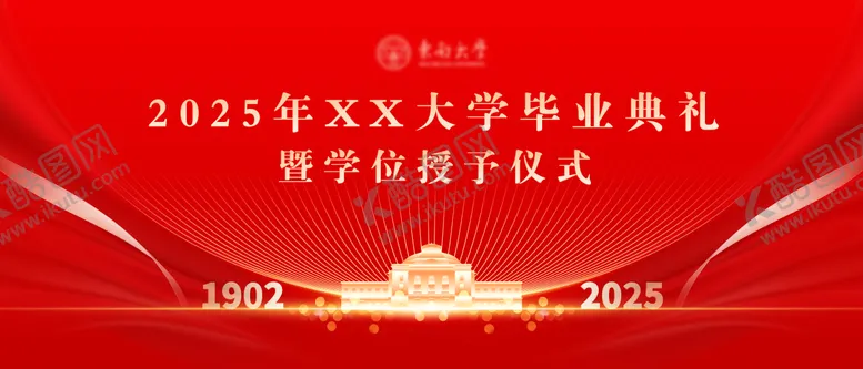 编号：41336906172103353671【酷图网】源文件下载-学校毕业典礼活动背景板