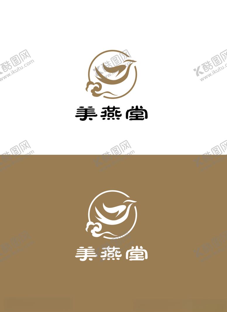 编号：28509307010322401110【酷图网】源文件下载-燕窝标识设计