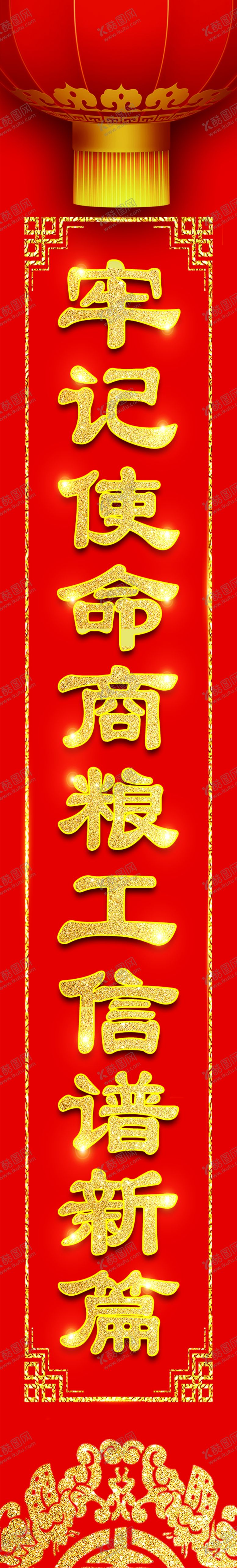 编号：69925809102046263714【酷图网】源文件下载-对联