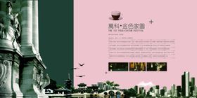 房产画册楼书