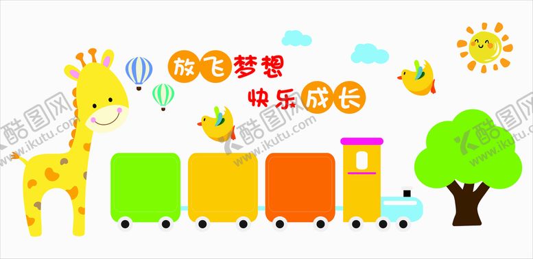 编号：35753010240042273604【酷图网】源文件下载-梦想