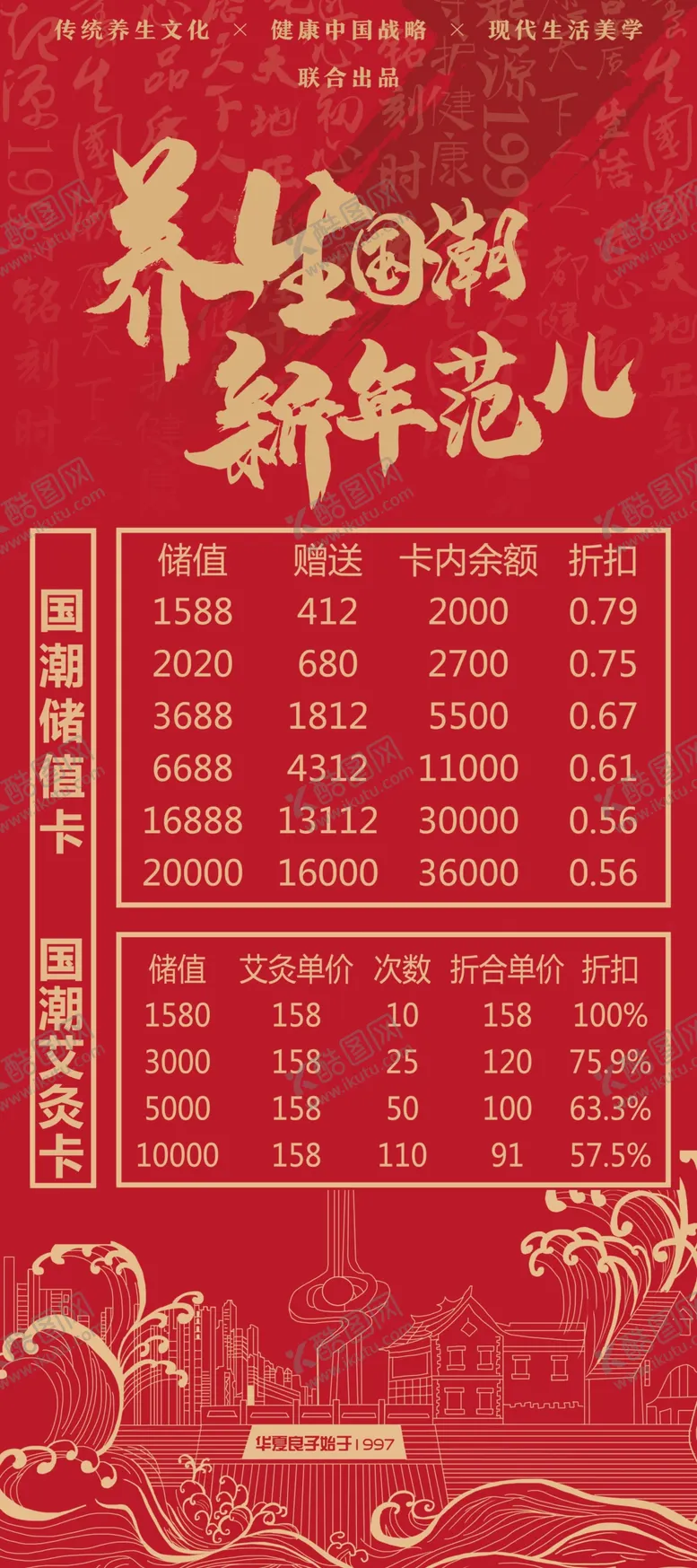 编号：85408706151803541695【酷图网】源文件下载-华夏良子