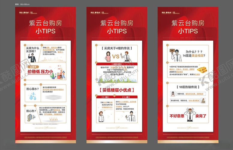 编号：78174209131517524324【酷图网】源文件下载-地产广告