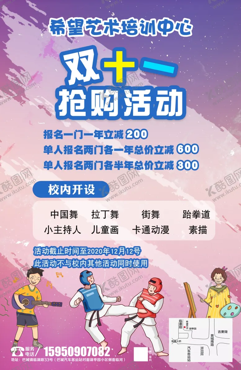 编号：60881706271449027803【酷图网】源文件下载-双十一抢购活动