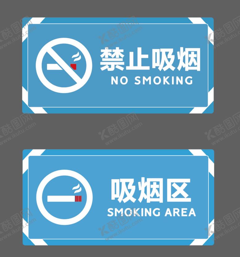 编号：52430201230723222721【酷图网】源文件下载-禁止吸烟吸烟区告示牌