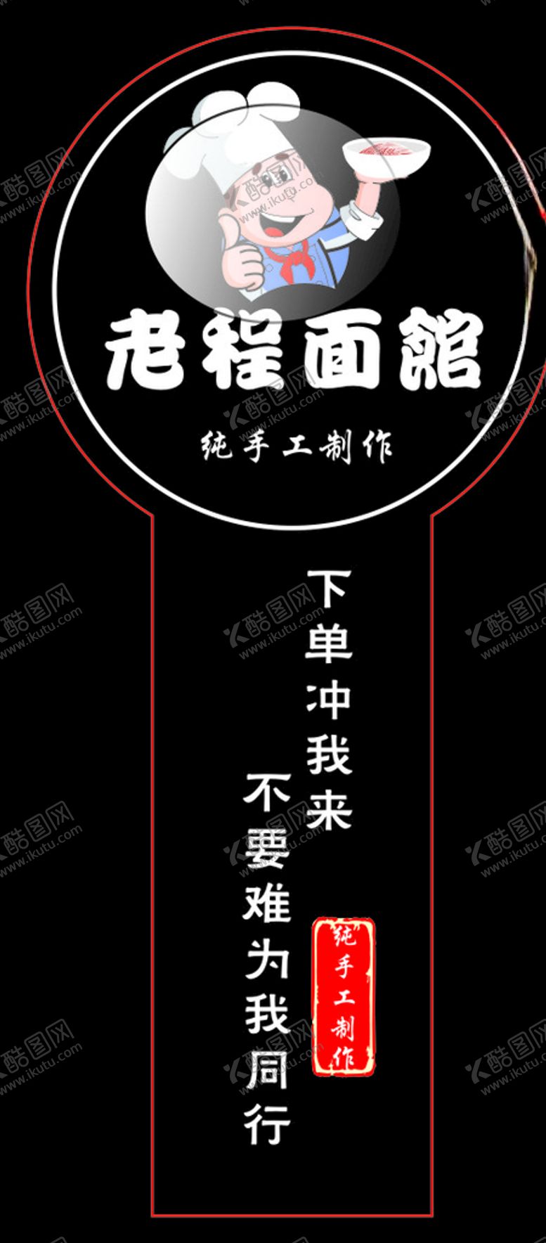 编号：87085707080513206258【酷图网】源文件下载-不干胶