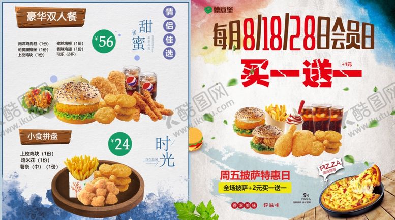 编号：56058309241011456265【酷图网】源文件下载-汉堡店灯箱片