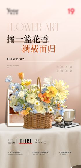 线下会员活动邀请函diy海报
