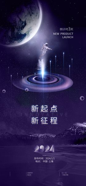 科技海报