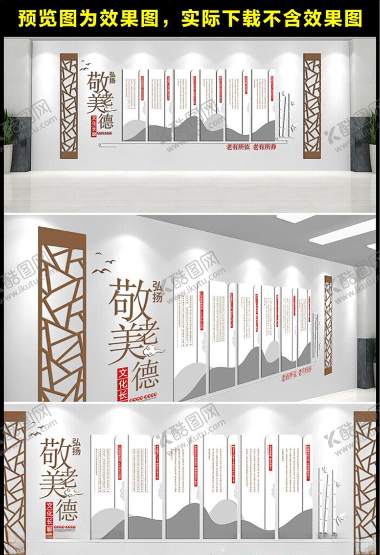 编号：95554301310456076361【酷图网】源文件下载-养老院文化墙
