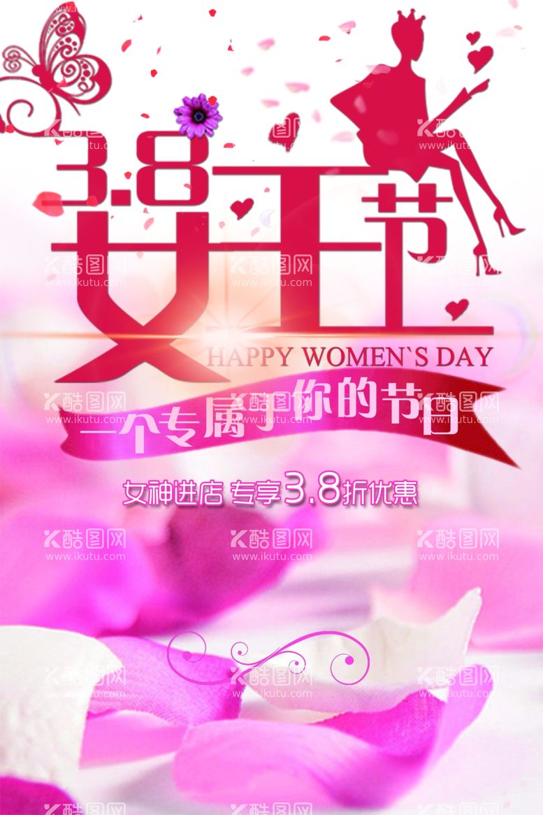 编号：75924311281738592064【酷图网】源文件下载-38妇女节  女神节  三八 