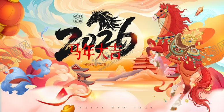编号：21832812192354476725【酷图网】源文件下载-马年
