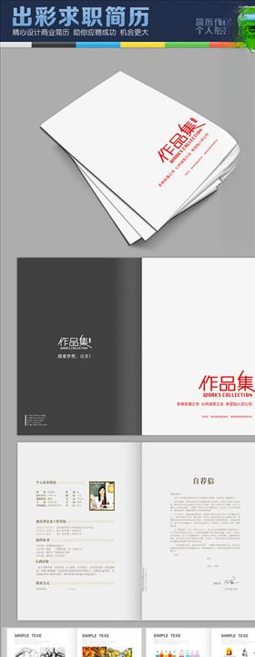 作品集