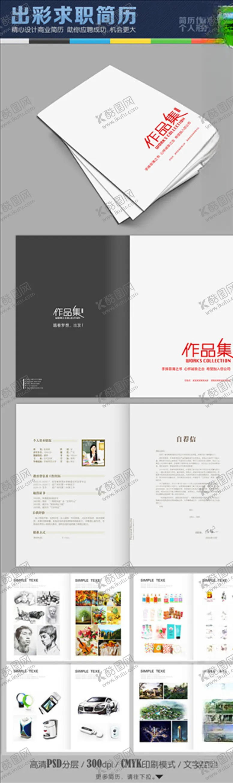 编号：60537706280313445296【酷图网】源文件下载-作品集
