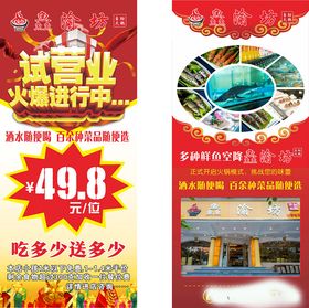 试营业展架