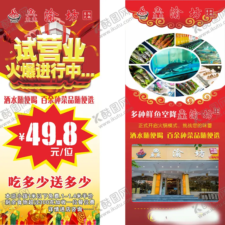 编号：32323006291910295911【酷图网】源文件下载-试营业展架