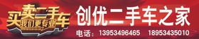 二手车