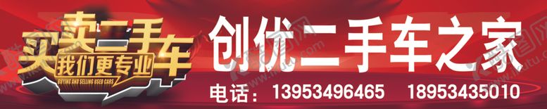 编号：15771905042309131812【酷图网】源文件下载-二手车