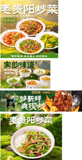 健康炒菜