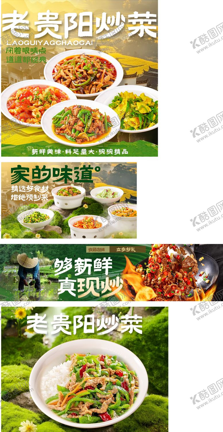 编号：91269206150959387677【酷图网】源文件下载-健康炒菜