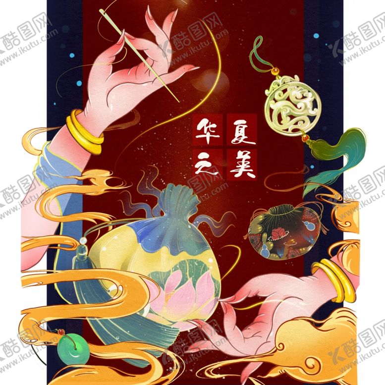 编号：20622005040839253600【酷图网】源文件下载-插画素材