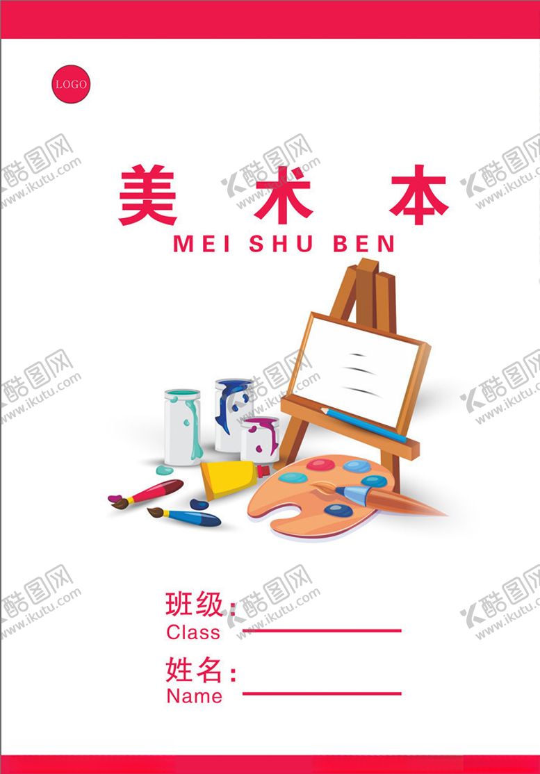 编号：74865709291325346488【酷图网】源文件下载-美术本