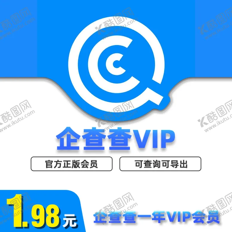 编号：11194709091219319203【酷图网】源文件下载-淘宝主图