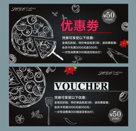 披萨代金券