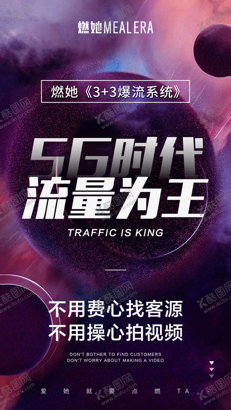 编号：56253910310817165132【酷图网】源文件下载-微商海报