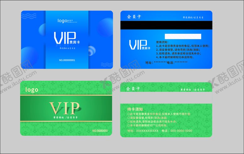 编号：80206802121721393312【酷图网】源文件下载-pvc卡 vip会员卡