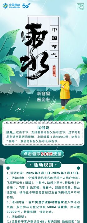 雨水