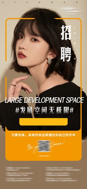 时尚女性美妆护肤海报