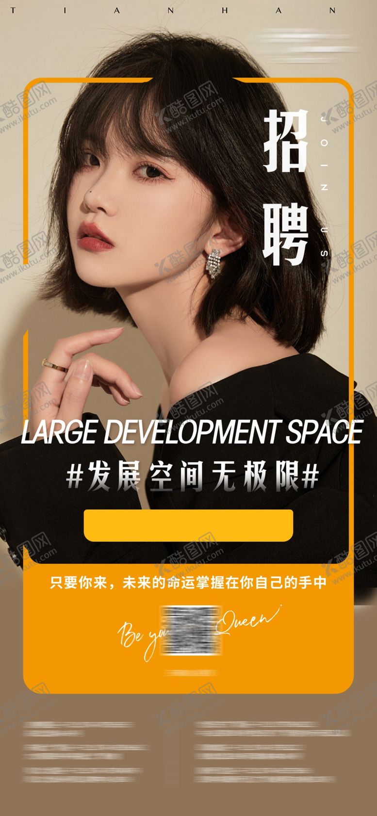 编号：45845504060322237202【酷图网】源文件下载-时尚女性美妆护肤海报