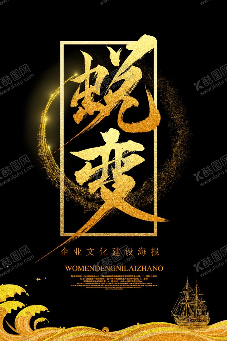 编号：62348903292134023203【酷图网】源文件下载-蜕变