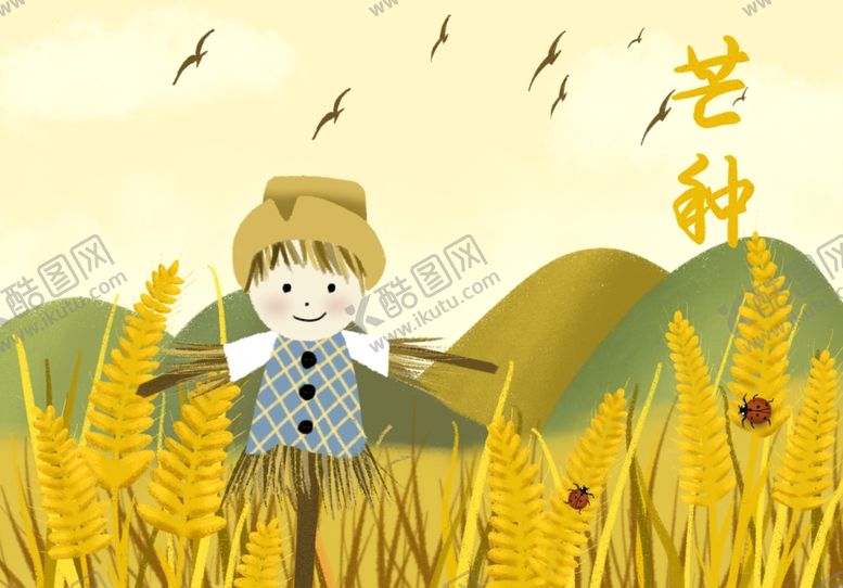 编号：58830109230623305981【酷图网】源文件下载-手绘插画芒种