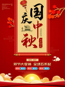 中秋
