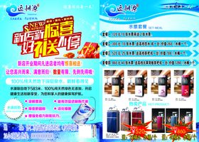 送水桶装水送水代金券