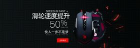 鼠标