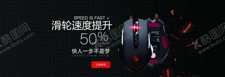 编号：32549110171711297279【酷图网】源文件下载-鼠标