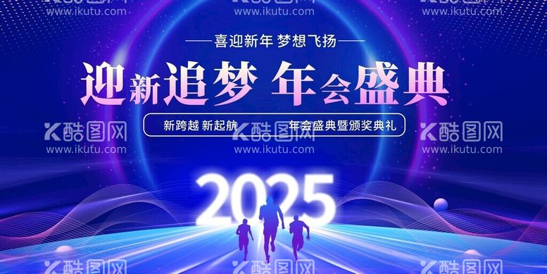 编号：98290303081955357639【酷图网】源文件下载-年会背景